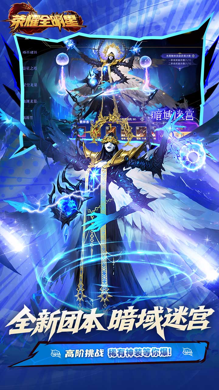 荣耀全明星（3.5折福利版）