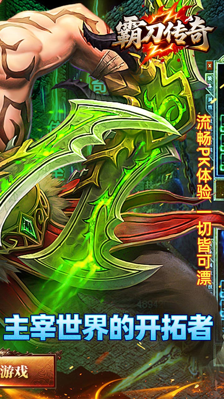 霸刀传奇(沉默福利版)