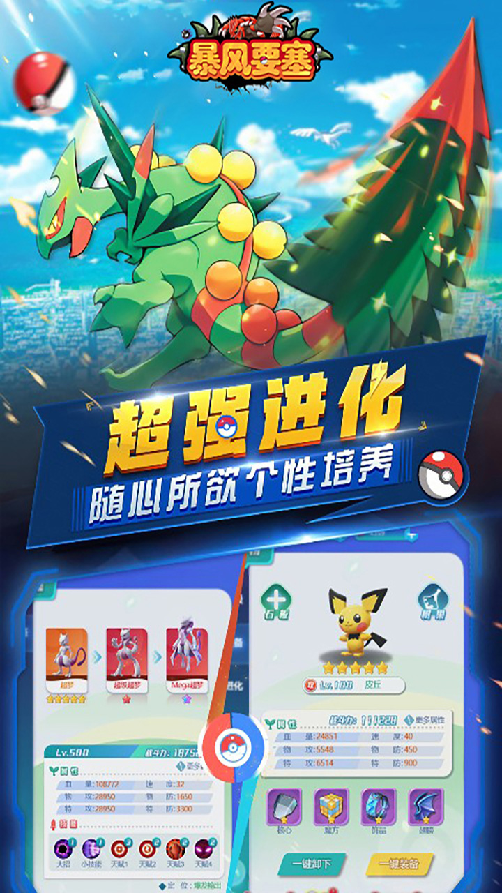 暴风要塞（送328免费版）