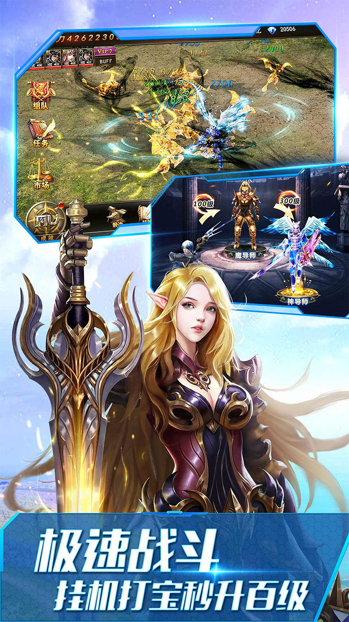 大天使之剑H5（打金版）