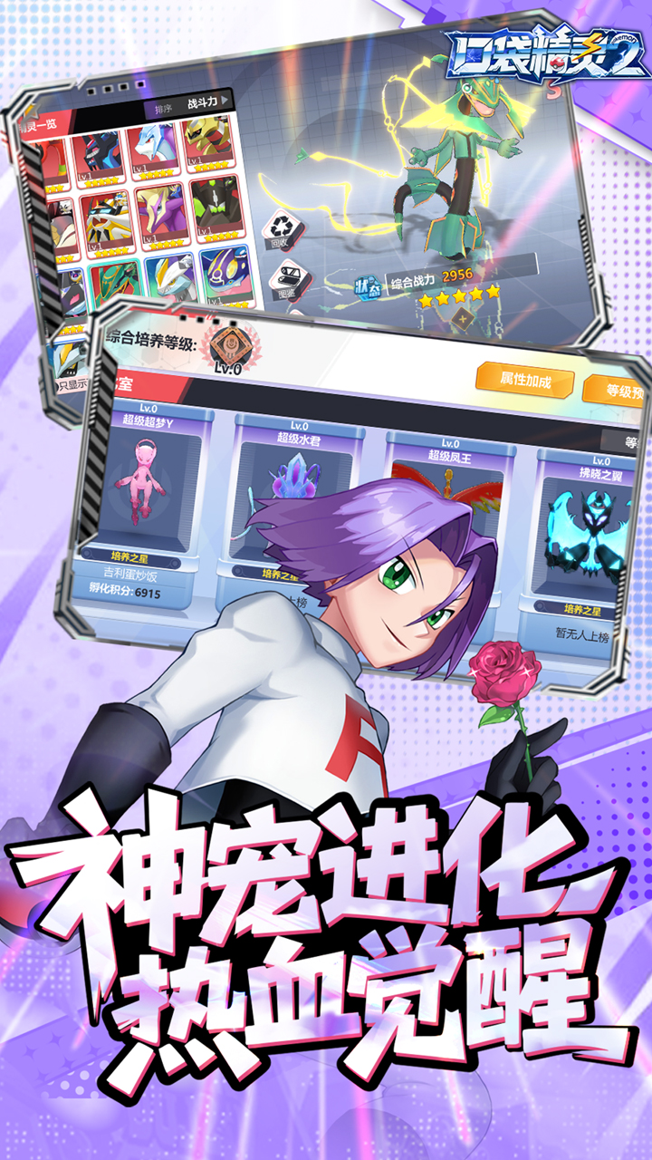 口袋精灵2（0.1折神宠进化）