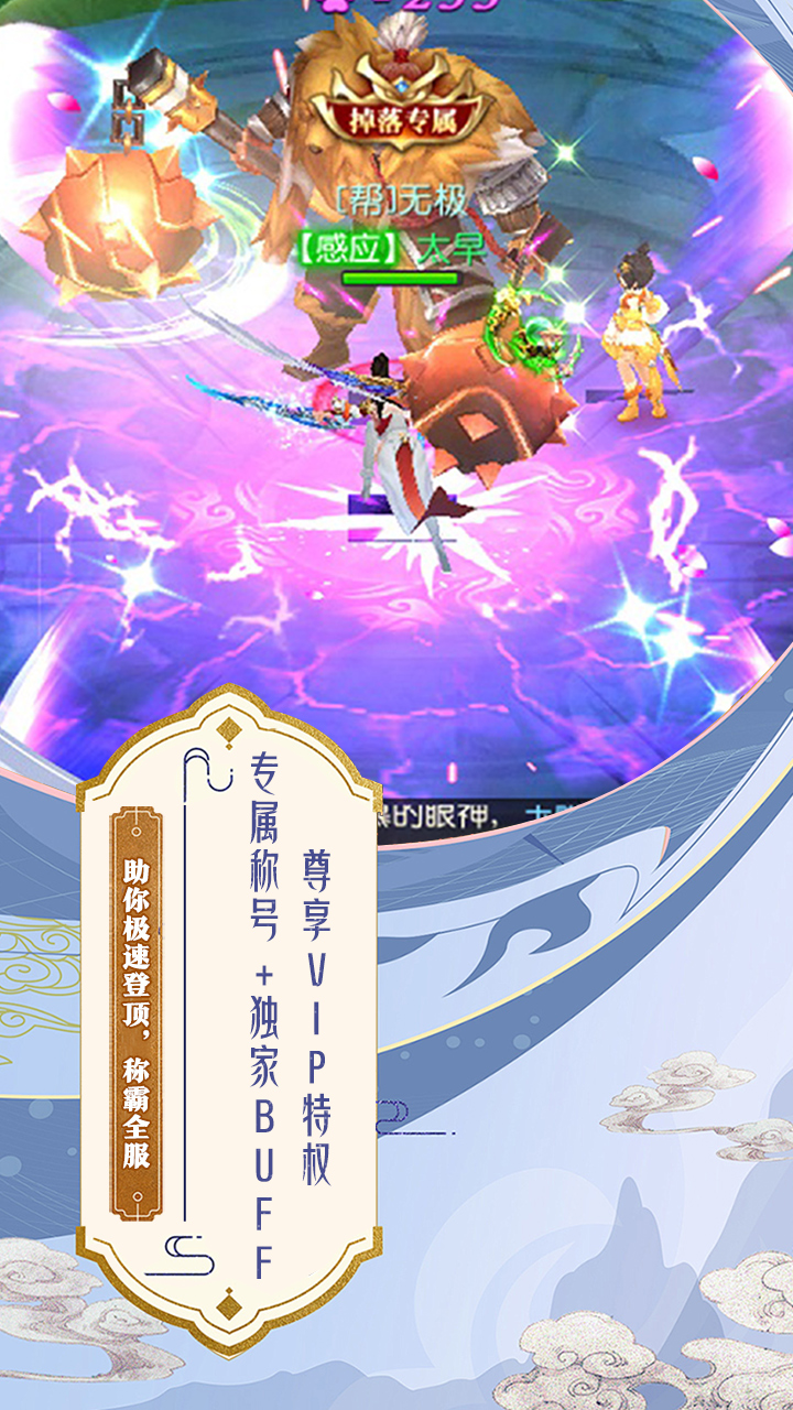 云上征途（0.05飞升启航版）