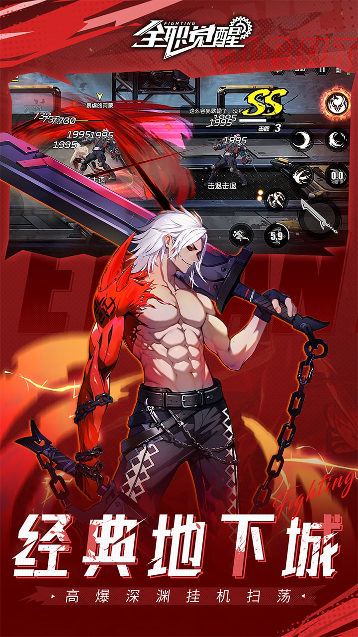 全职觉醒（0.1折）