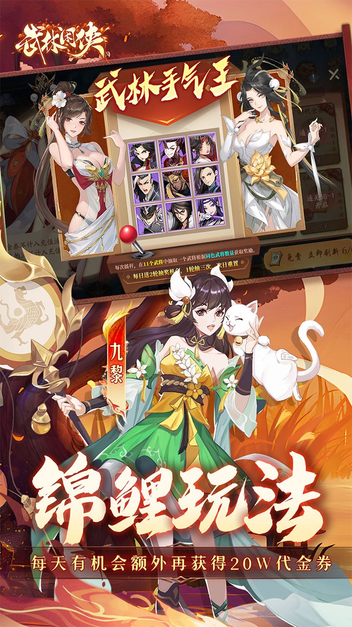 武林闲侠（0.05新春万劵狂送）