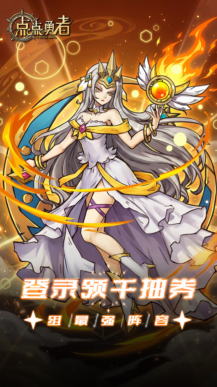 点点勇者（0.05折每日千元）