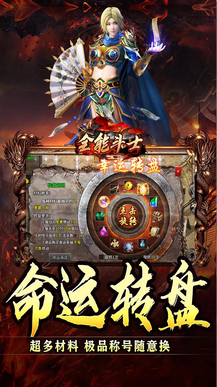 全能斗士(化命复古九职业)