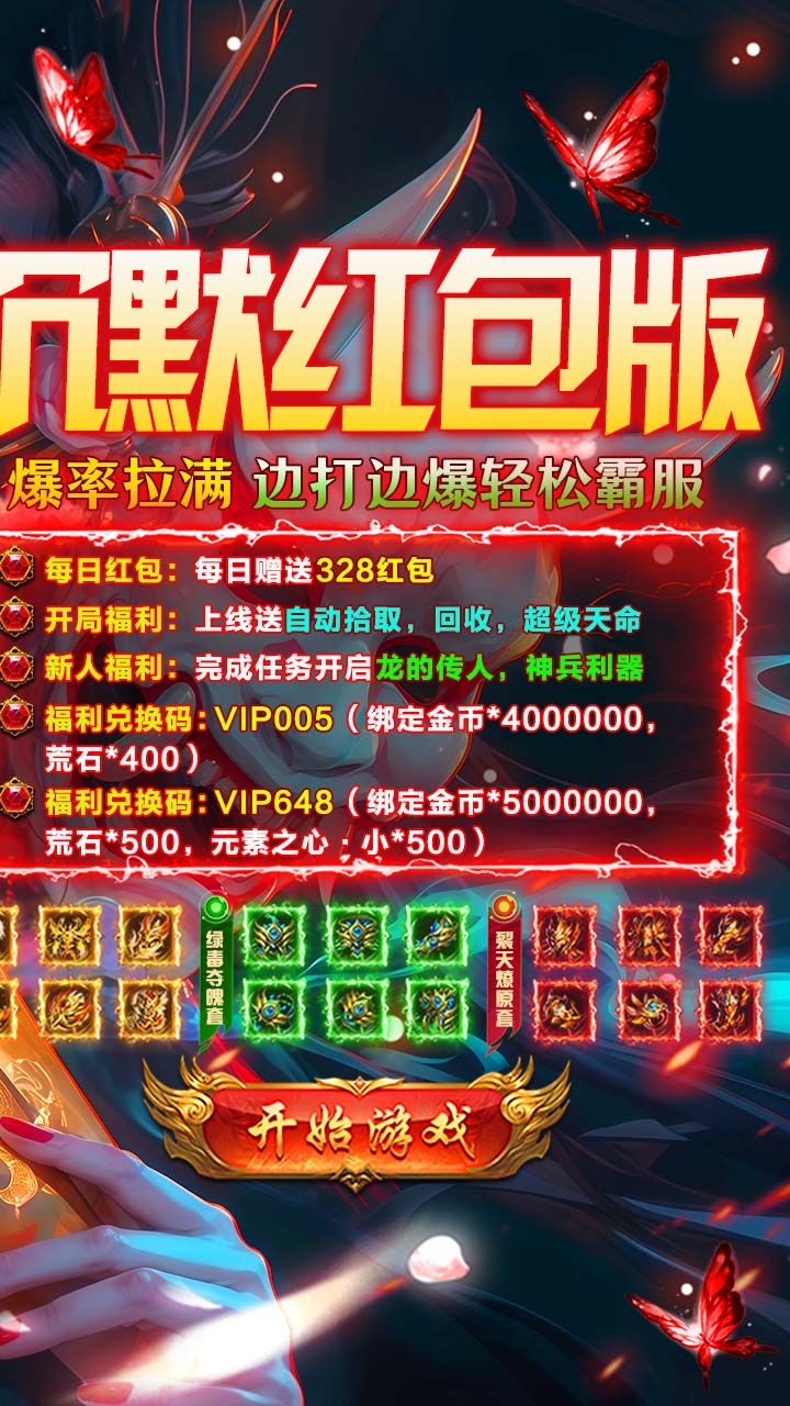 出击吧师兄（经典沉默红包版）