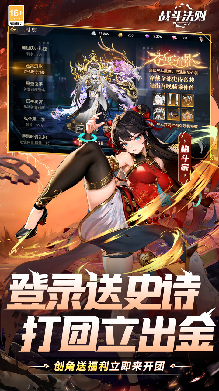 战斗法则(3.5折天天送200)