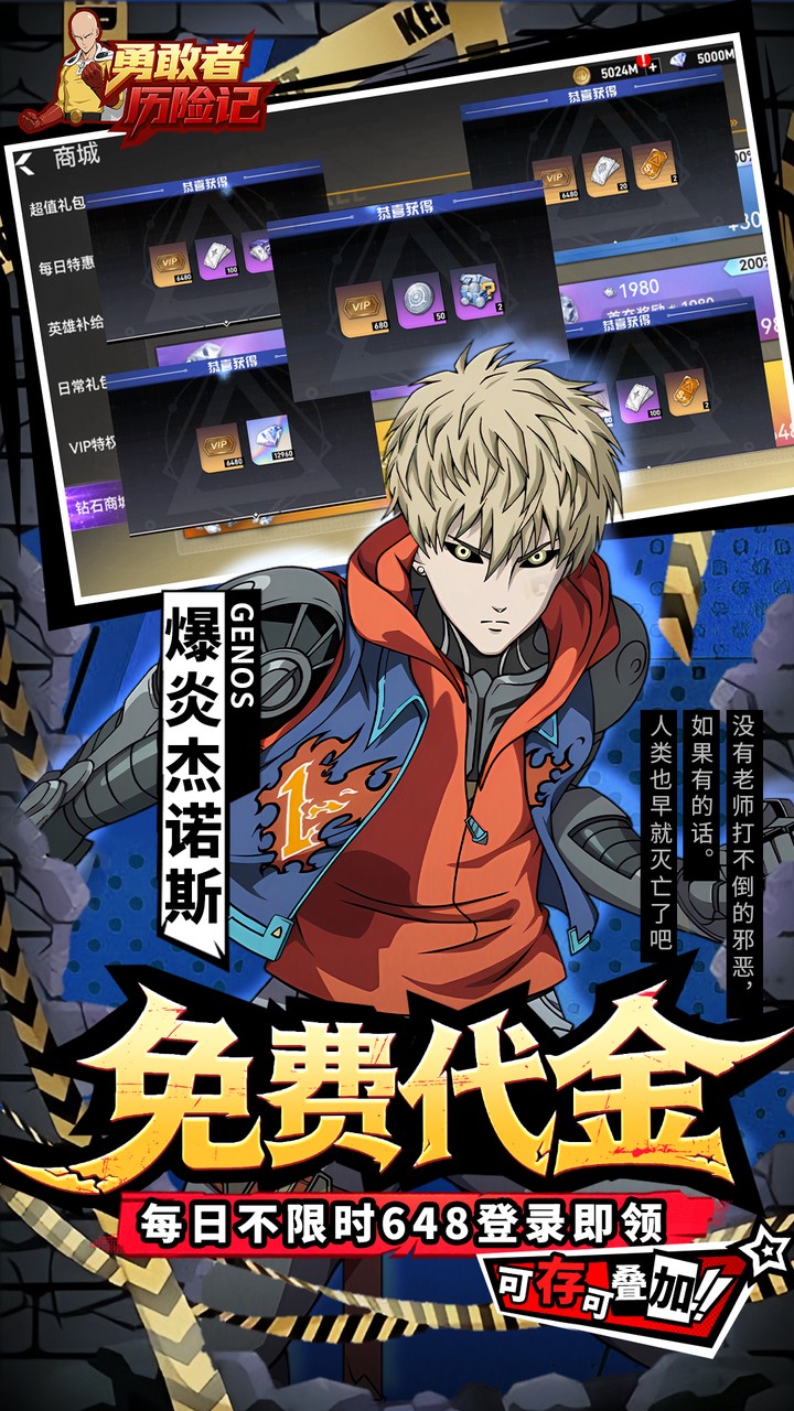 勇敢者历险记（0.1折代金一拳拉满）