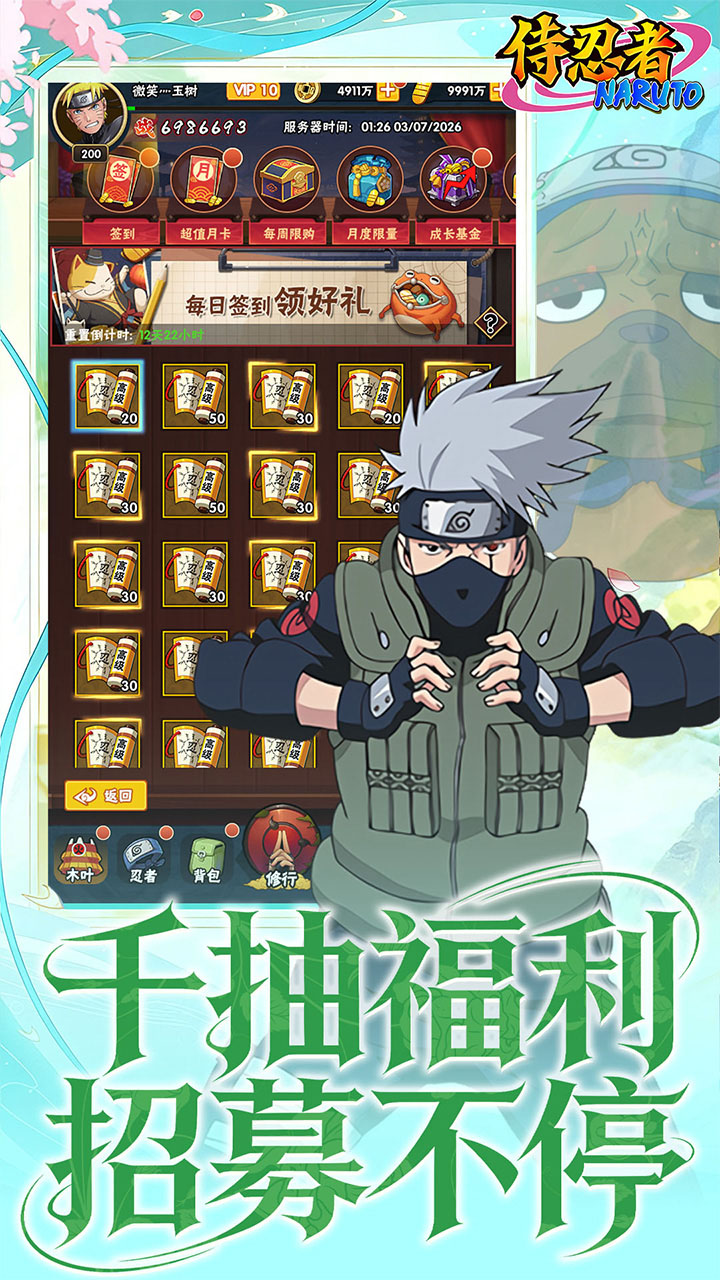 侍忍者（0.05折免费版）