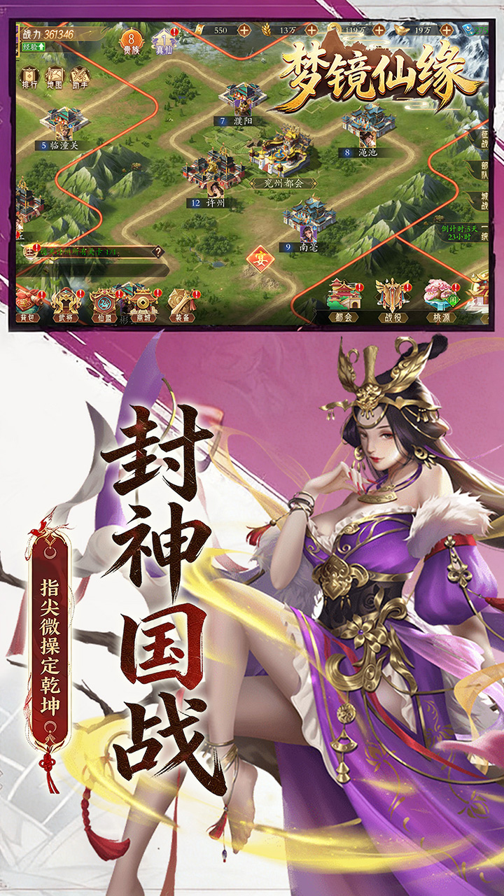 梦镜仙缘（国战0.1折日送1千）