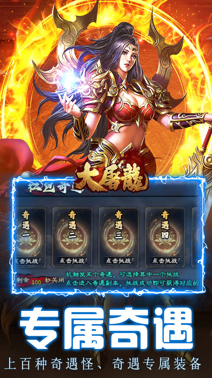 大屠龙（追梦江湖沉默）