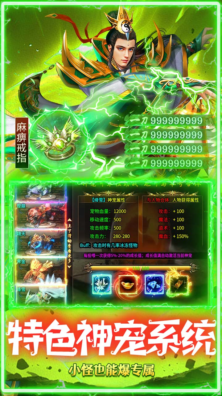 全民祖玛(攻速三职业红包版)