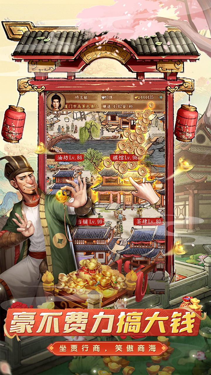 大当家之路（0.1折红包豪礼）