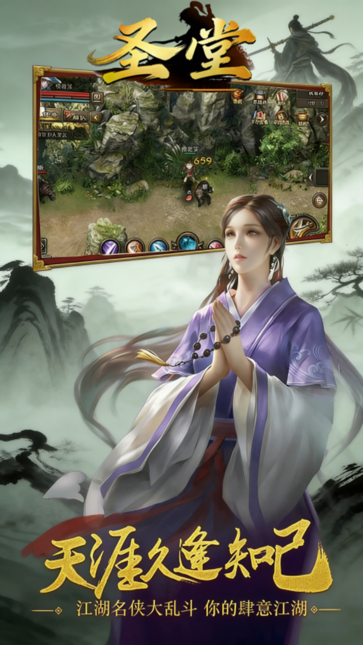 圣堂（千年盛世）