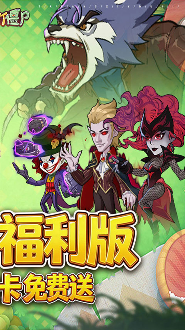 豆豆打僵尸（0.1折送百万充值）