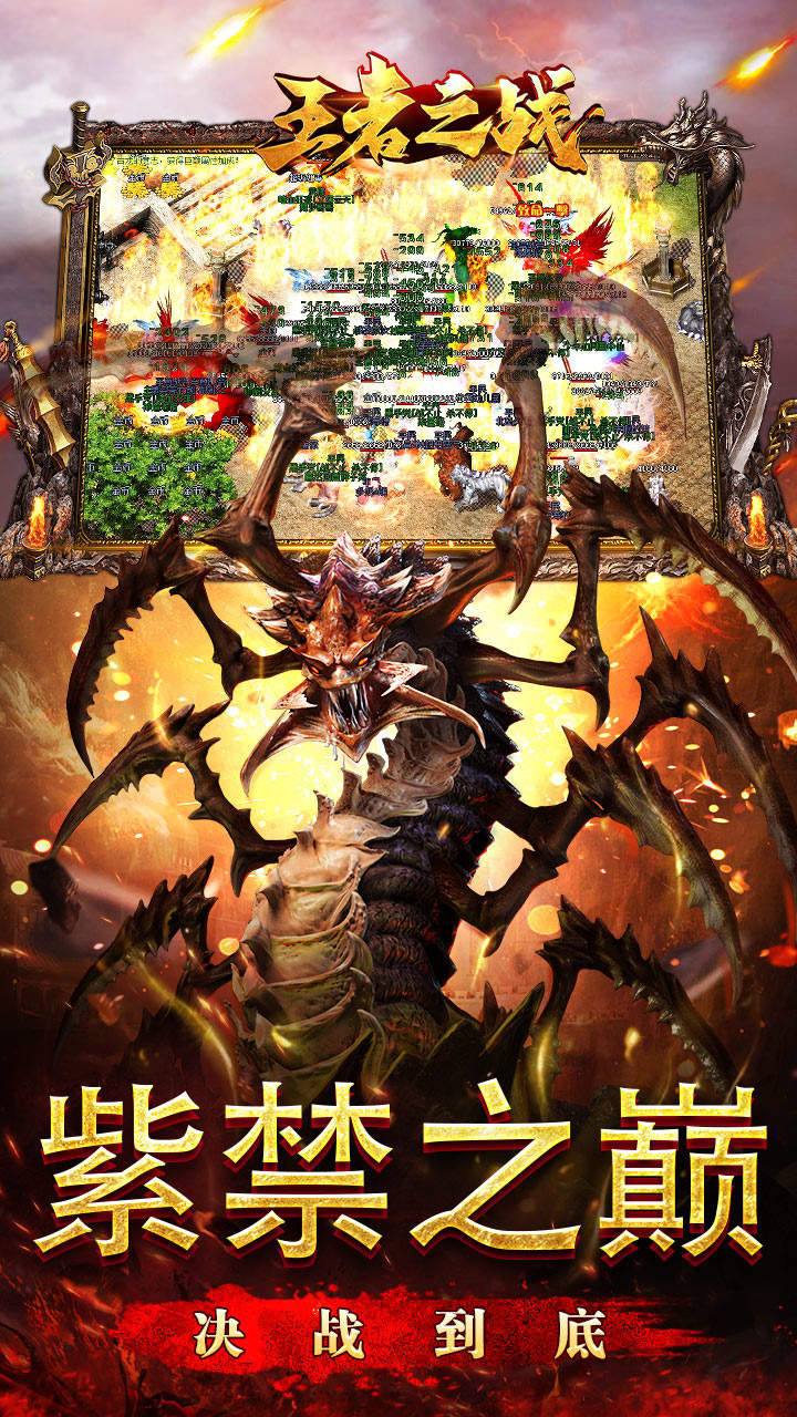 王者之战(金马战歌神器)