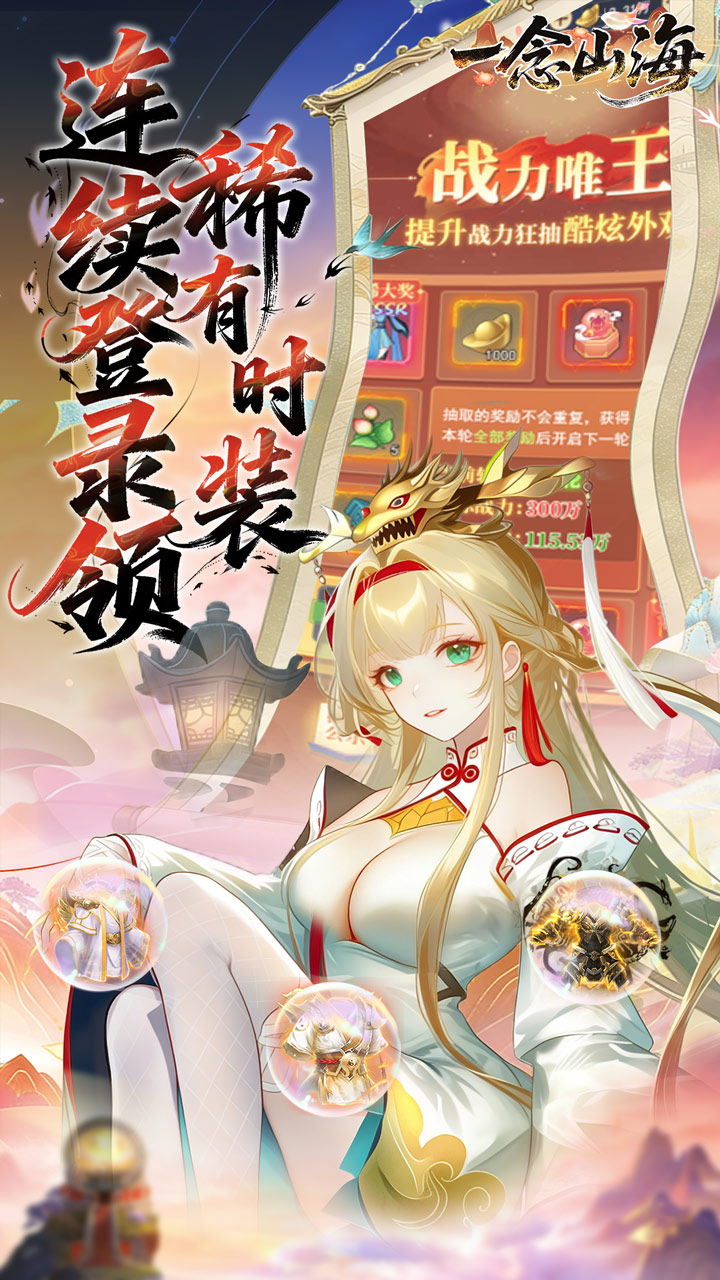 一念山海(3.5折免费升VIP)