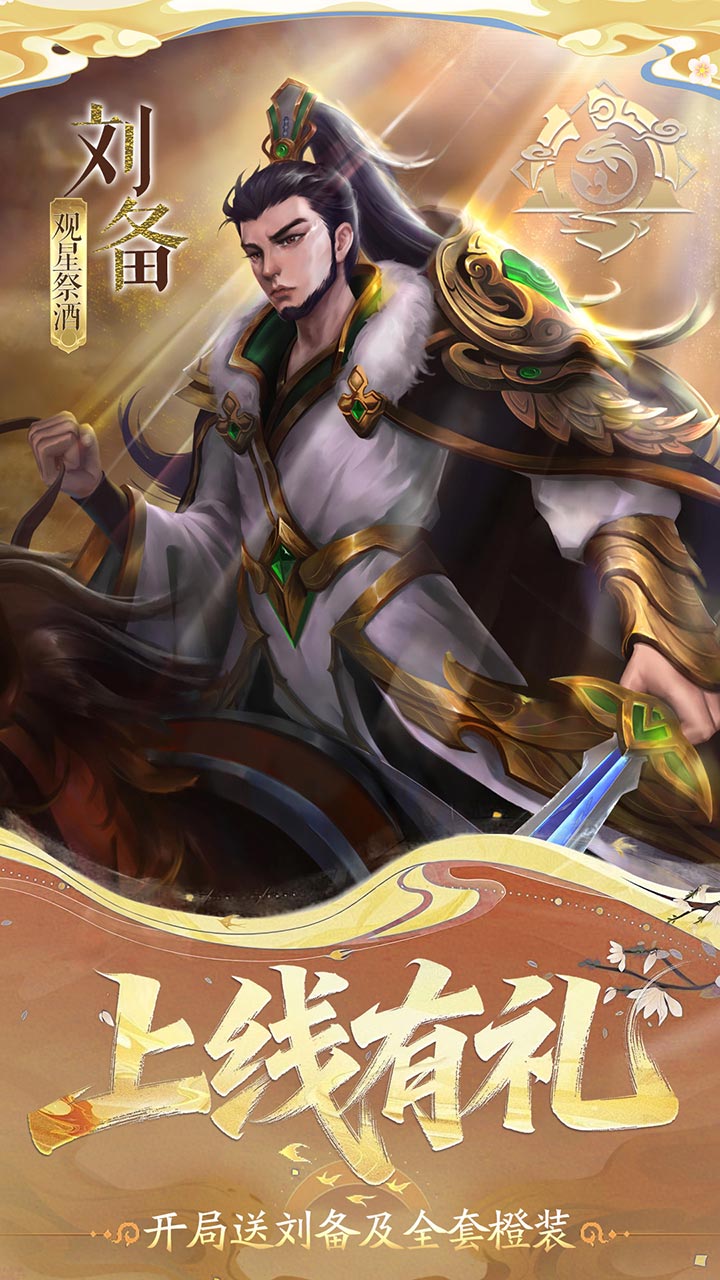 小浣熊神兵列传（送万抽满星0.1折）