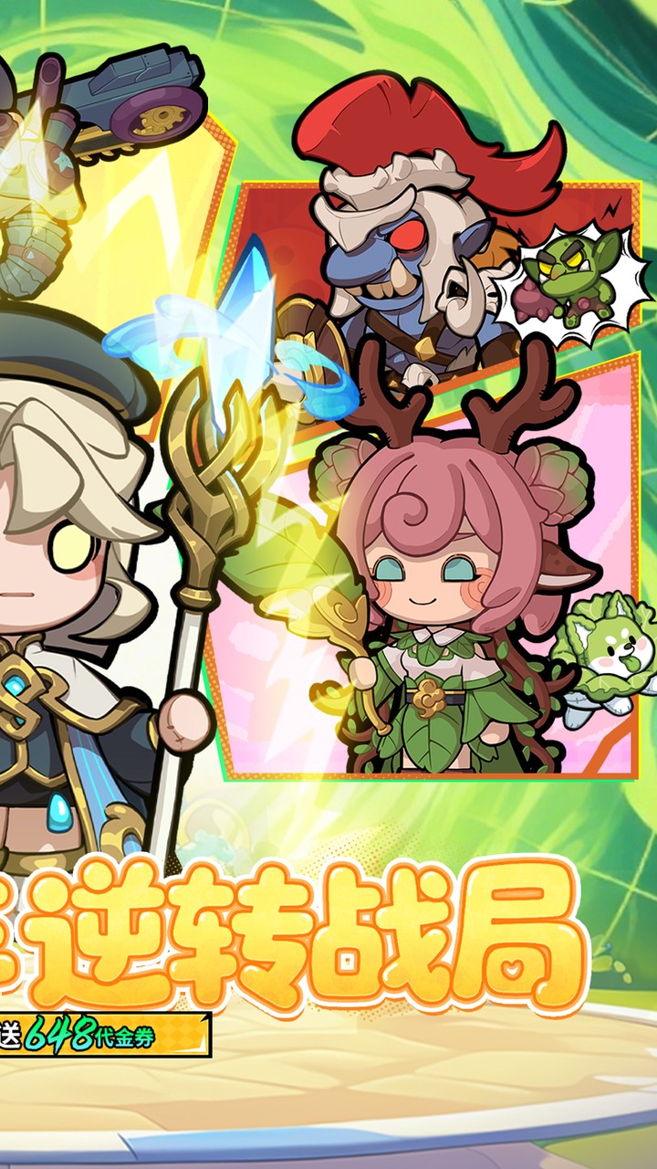 悟空别嚣张（0.1折送648）