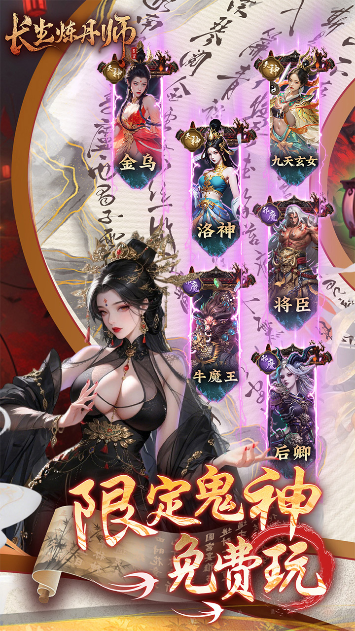 长生炼丹师（0.1折天天送648）