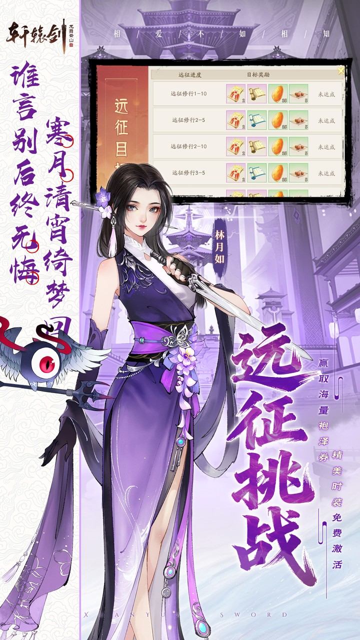 轩辕剑龙舞云山（0.05折送十星神兽）