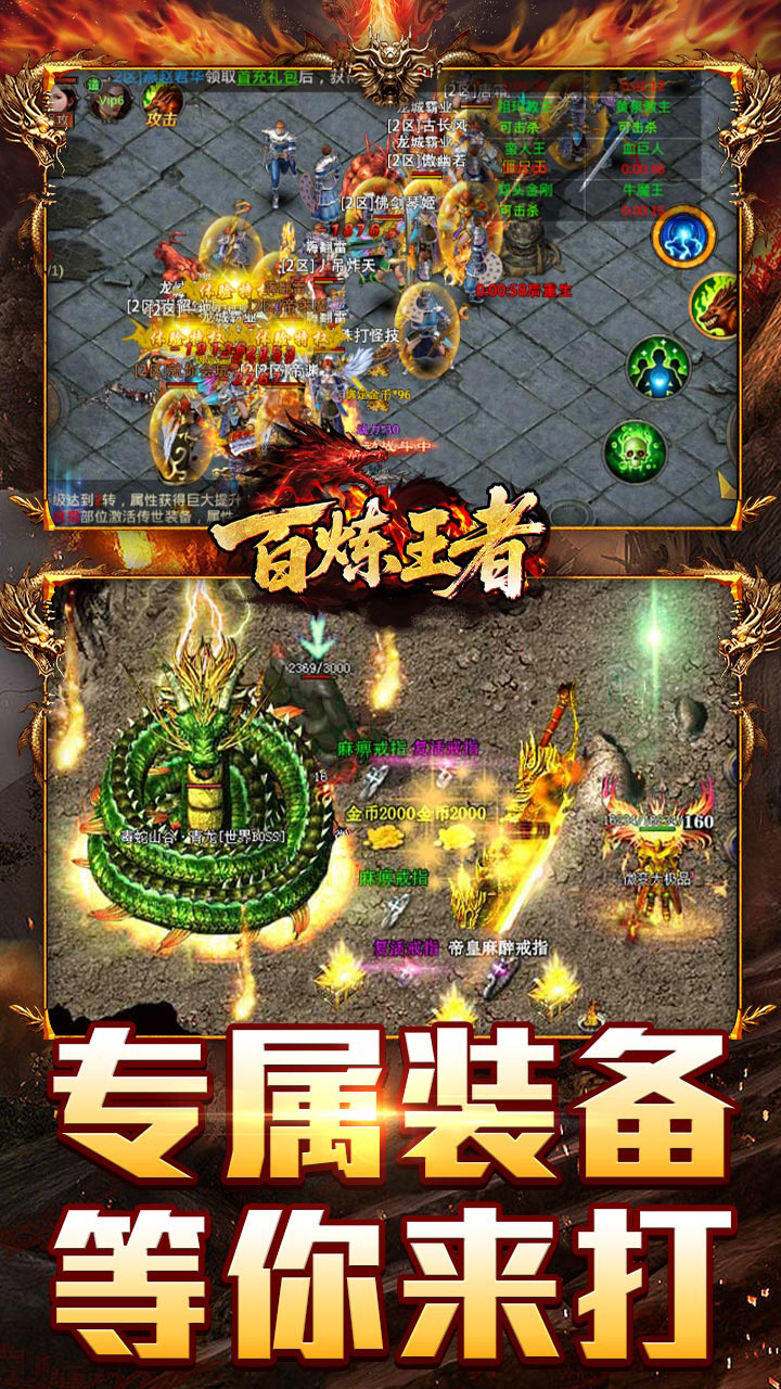 百炼王者(天佑烽火沉默)