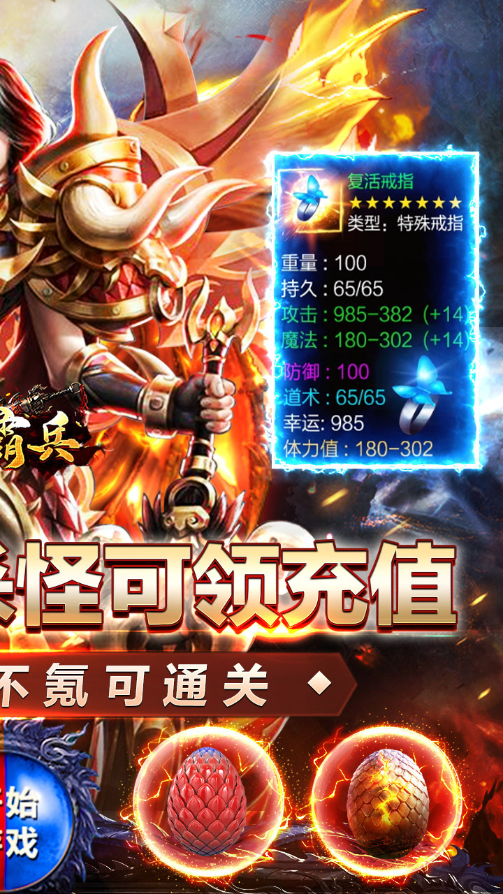 开天霸兵(刀刀元宝狂送充)