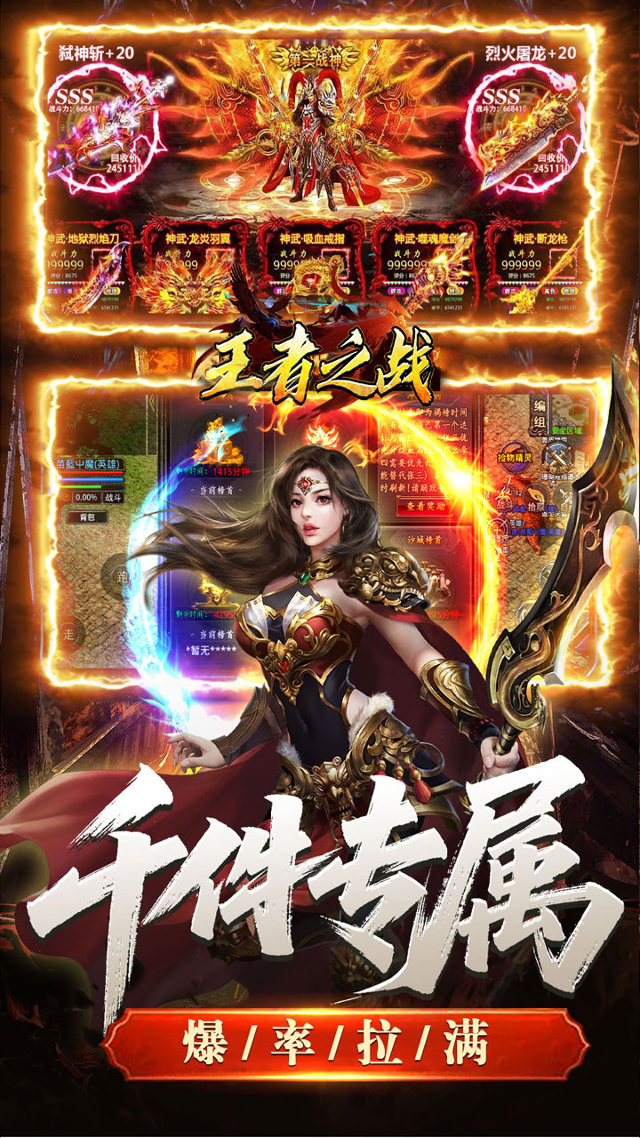 王者之战（青莲攻速单职业）