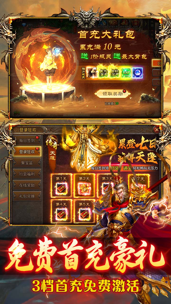 热血西游（天天328免费版）