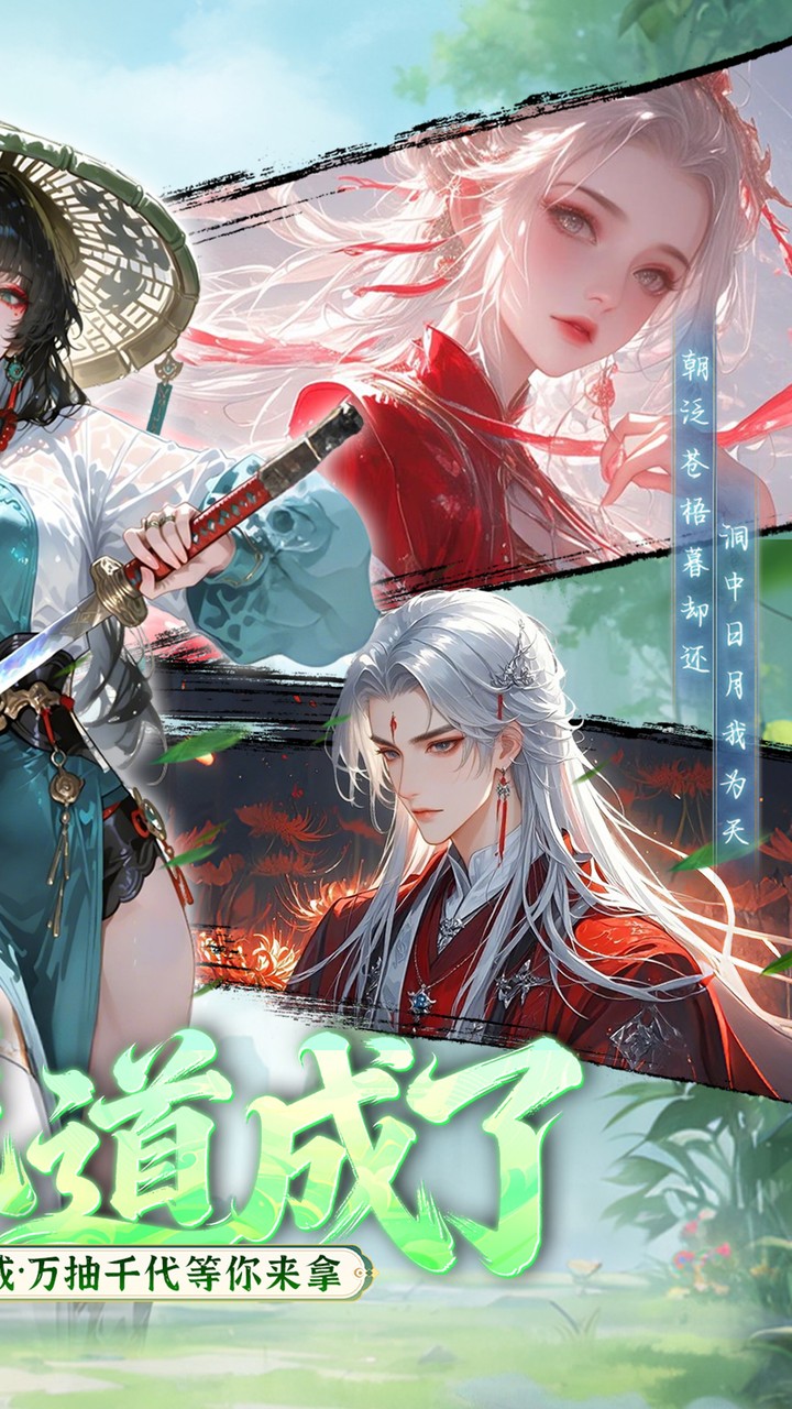 九界问仙（0.05折代金买断版）