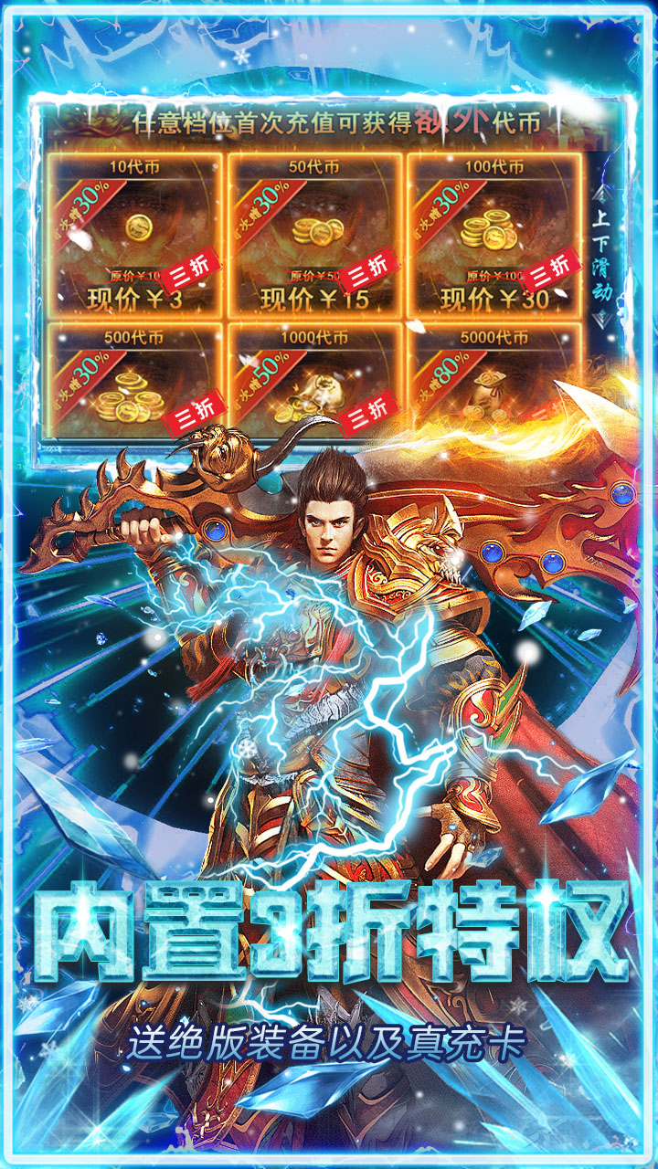 武林盛典（天天送648充值卡）