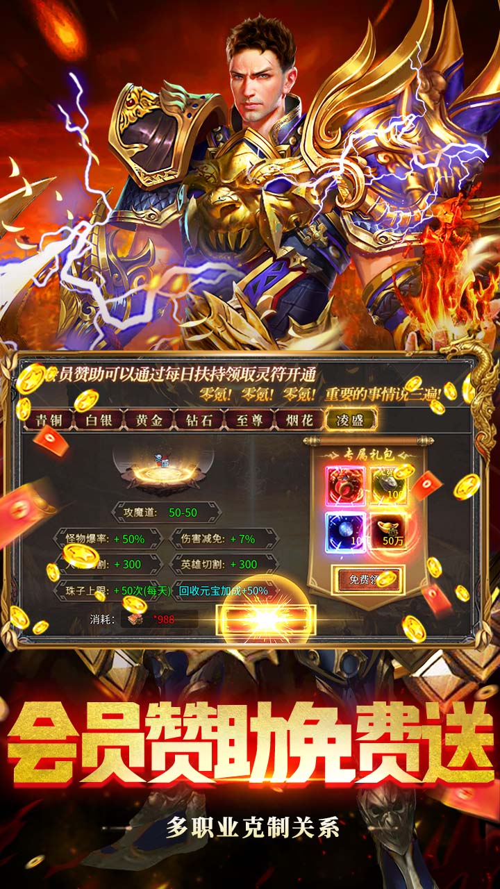 莽荒传奇（复古合击送328）