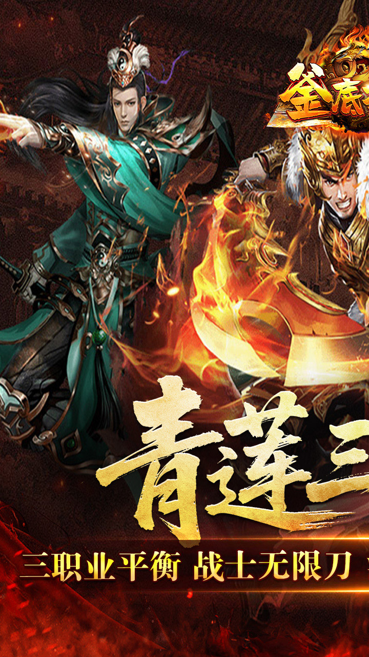 釜底抽薪（爆充攻速专属刀）