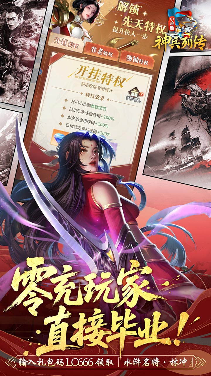 小浣熊神兵列传