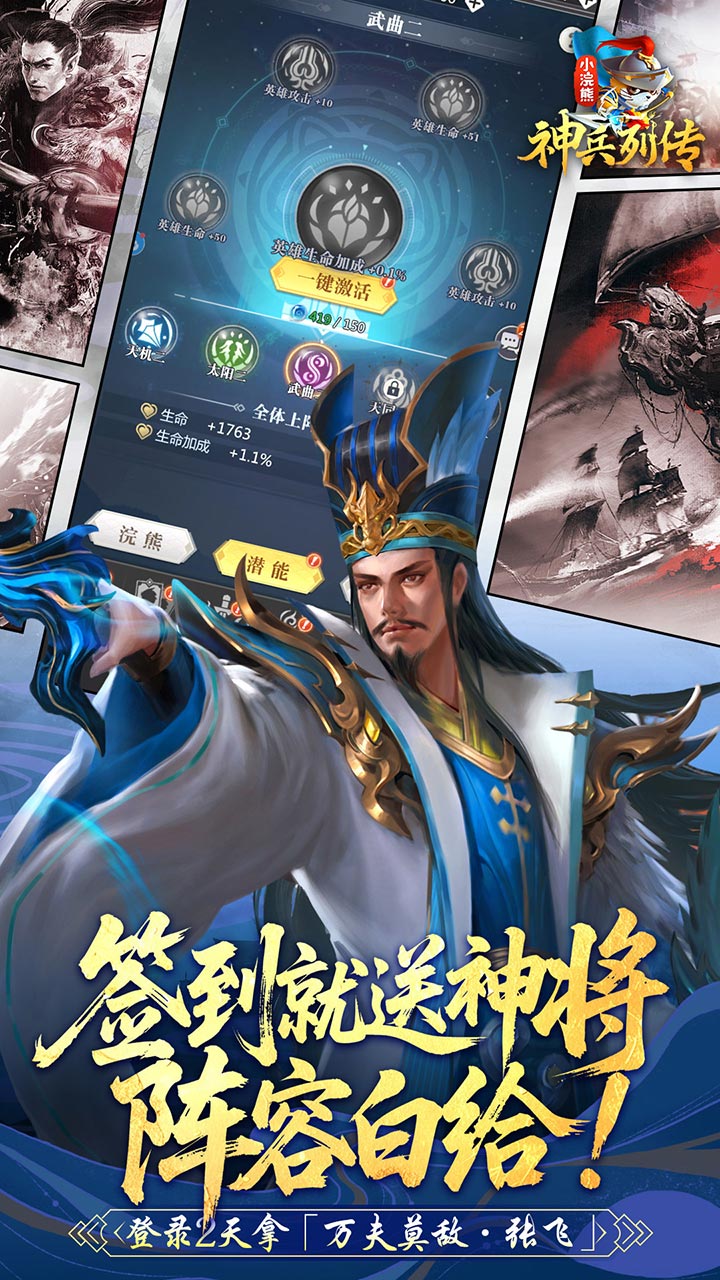 小浣熊神兵列传