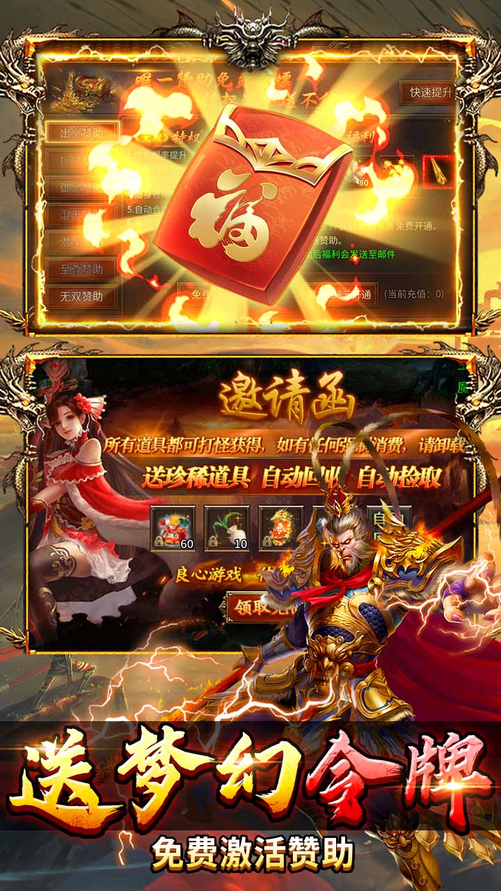 热血西游