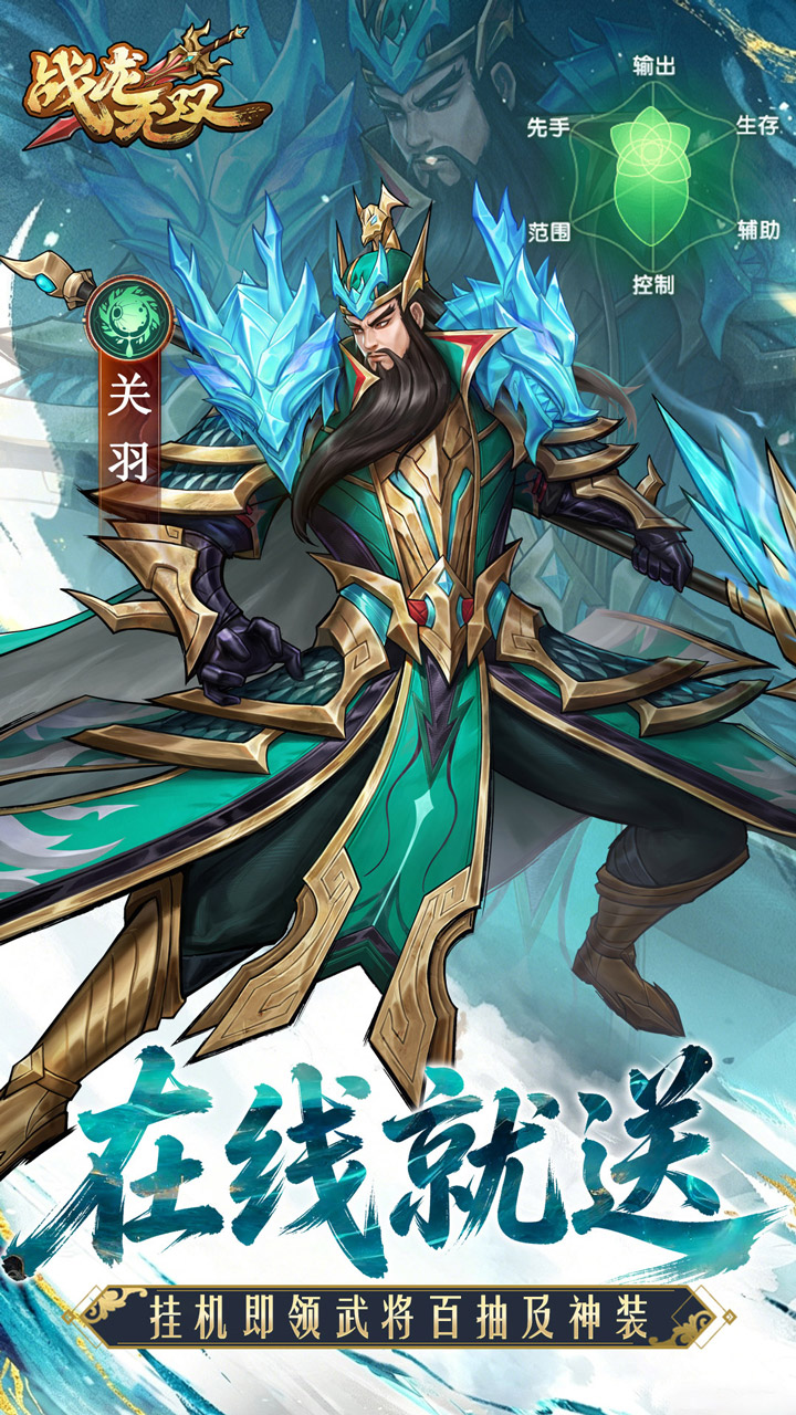 战龙无双（0元神话商城版）