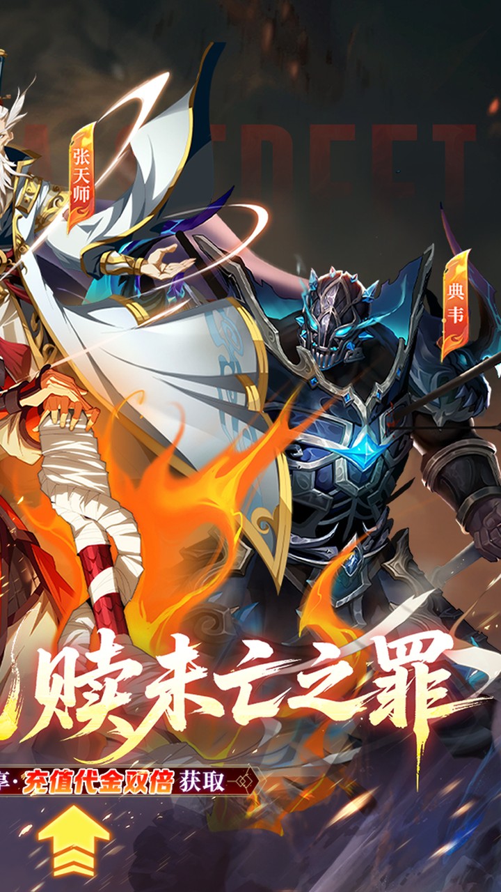 镇魂街：破晓（0.05双倍代金买断）