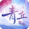 青丘奇缘之白