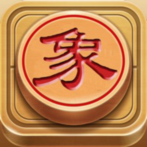 中国象棋(单