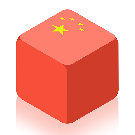 俄罗斯方块