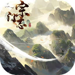 宗门志