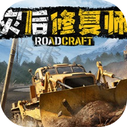 灾后修复师
