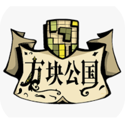 方块公国