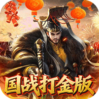 国战来了