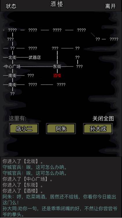 放置江湖第六章怎么过 放置江湖第六章怎么过