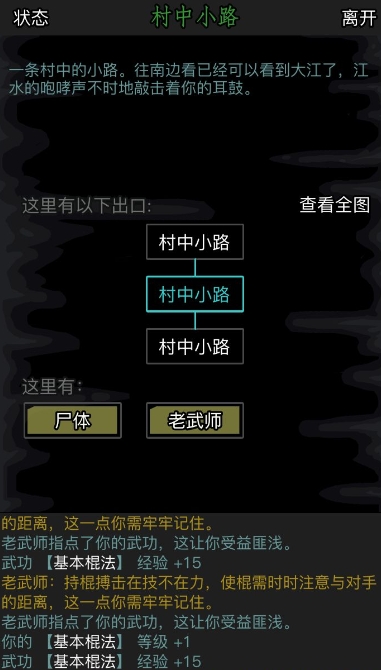 放置江湖第六章怎么过 放置江湖第六章怎么过