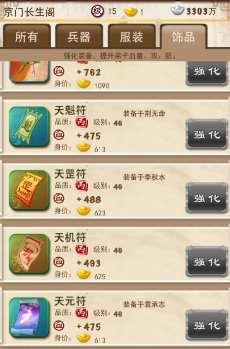 大掌门弟子怎么培养