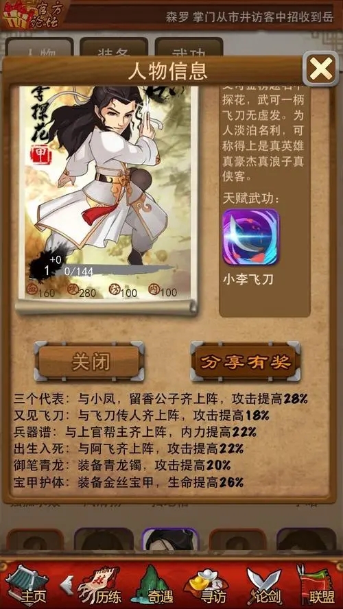 大掌门弟子怎么培养